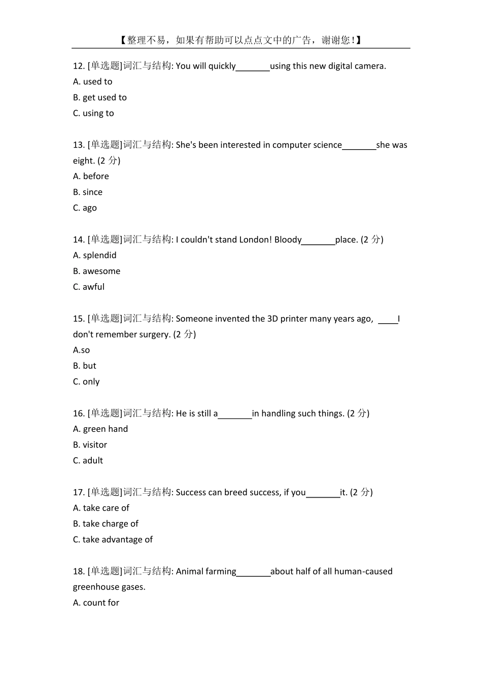 2020年最新电大《理工英语4》考试(题目和答案)_第3页