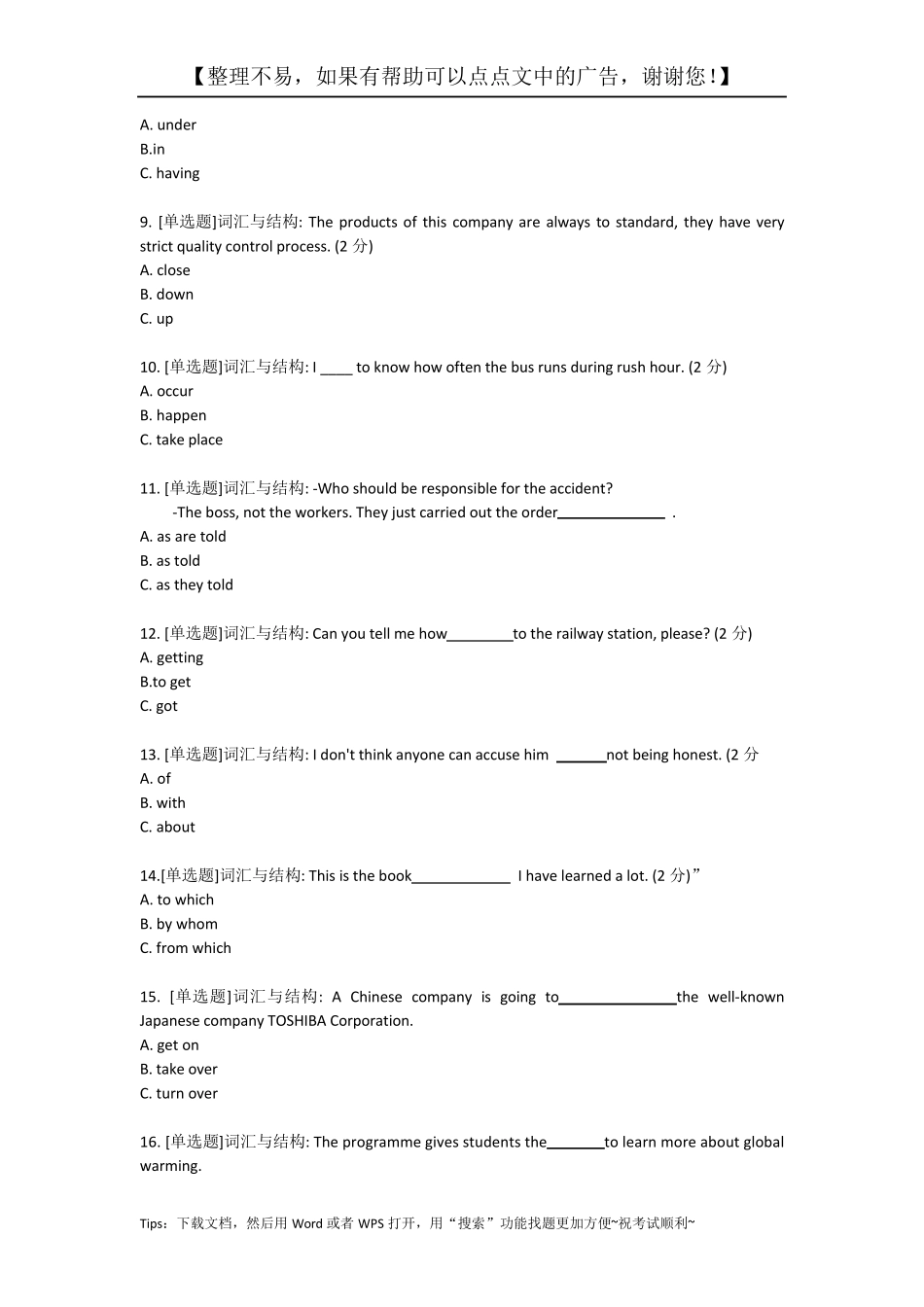 2020年最新电大《管理英语3》形成性考试题库(题目和答案)_第2页