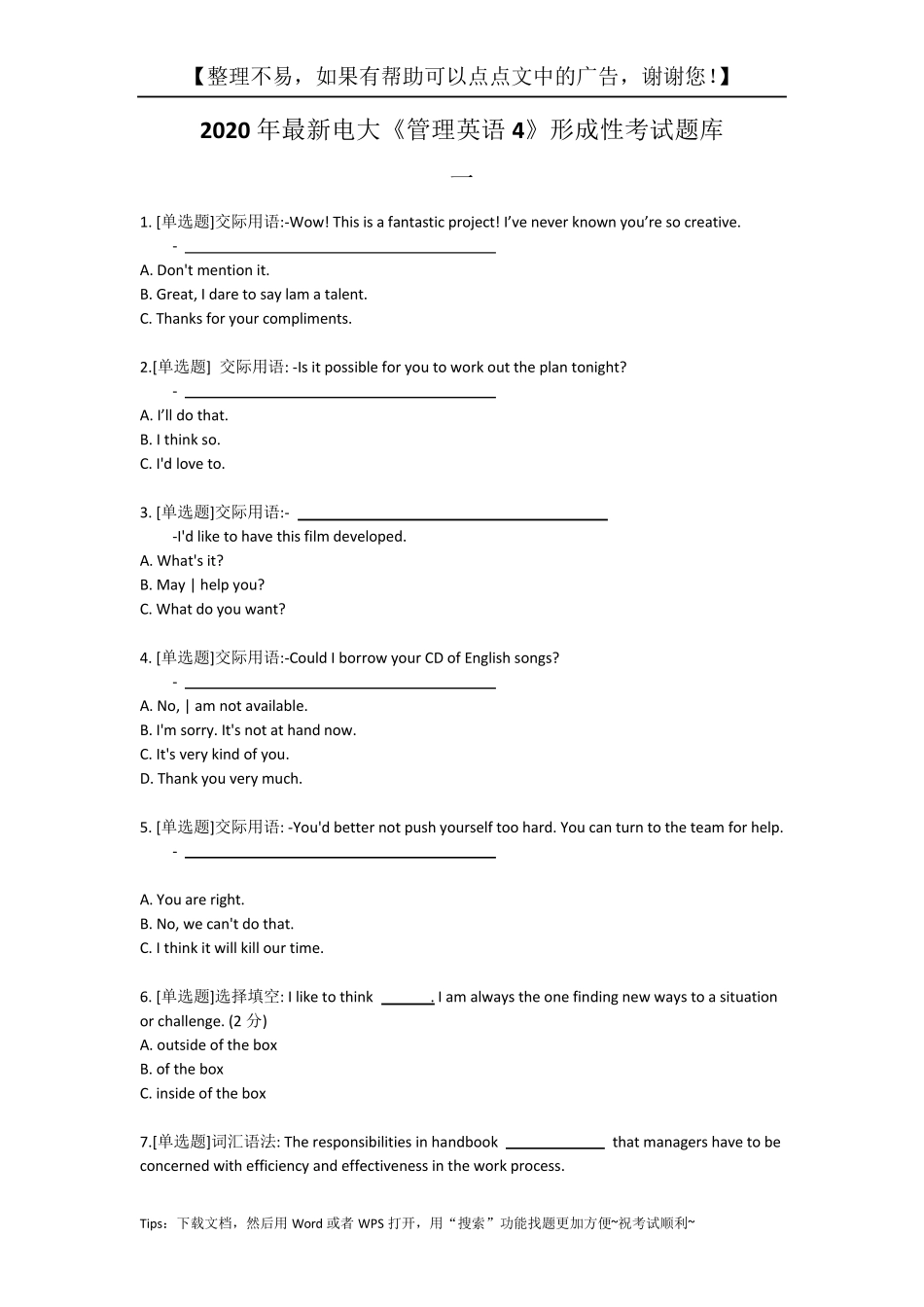 2020年最新电大《管理英语4》形成性考试题库(题目和答案)_第1页