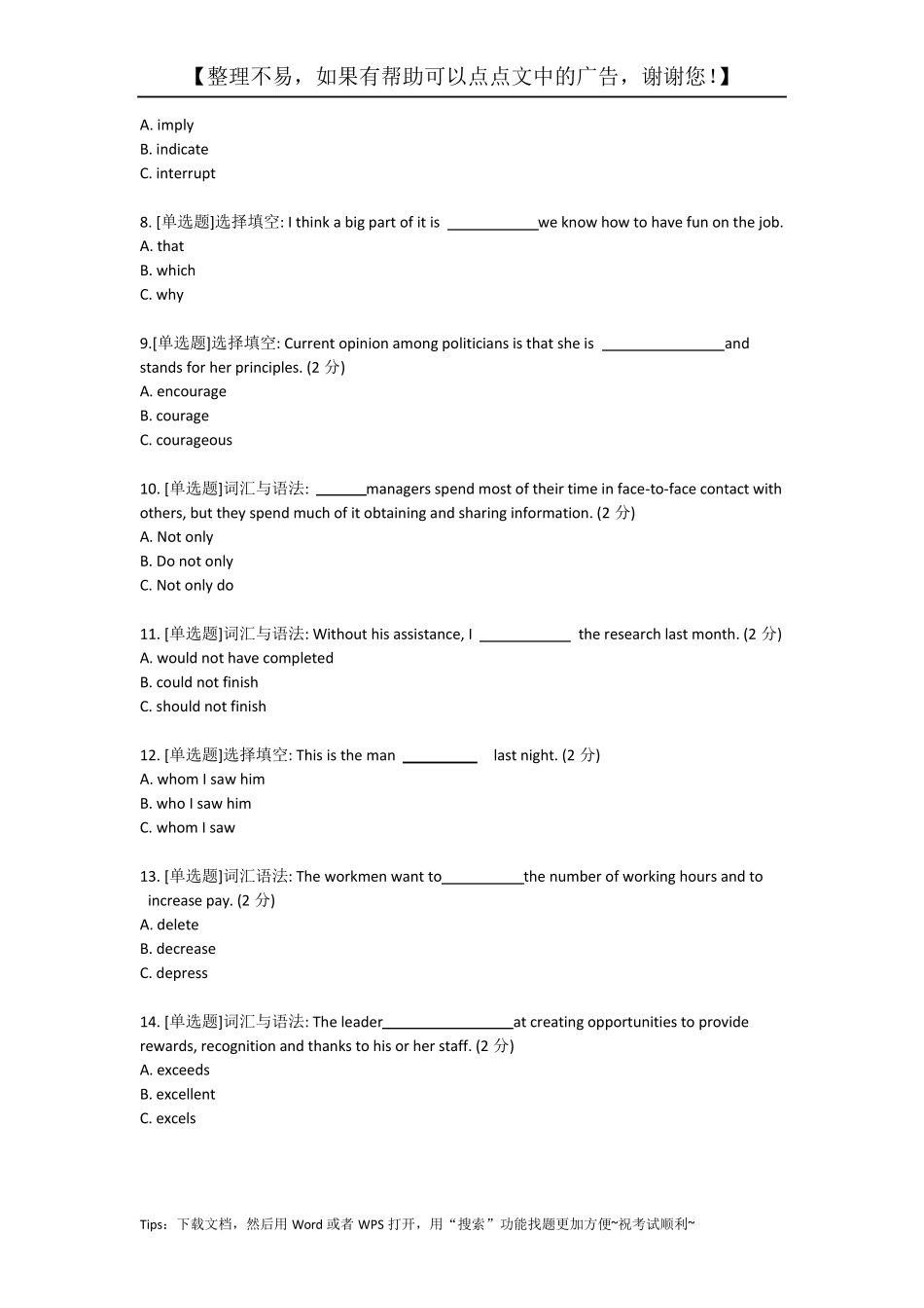 2020年最新电大《管理英语4》形成性考试题库(题目和答案)_第2页