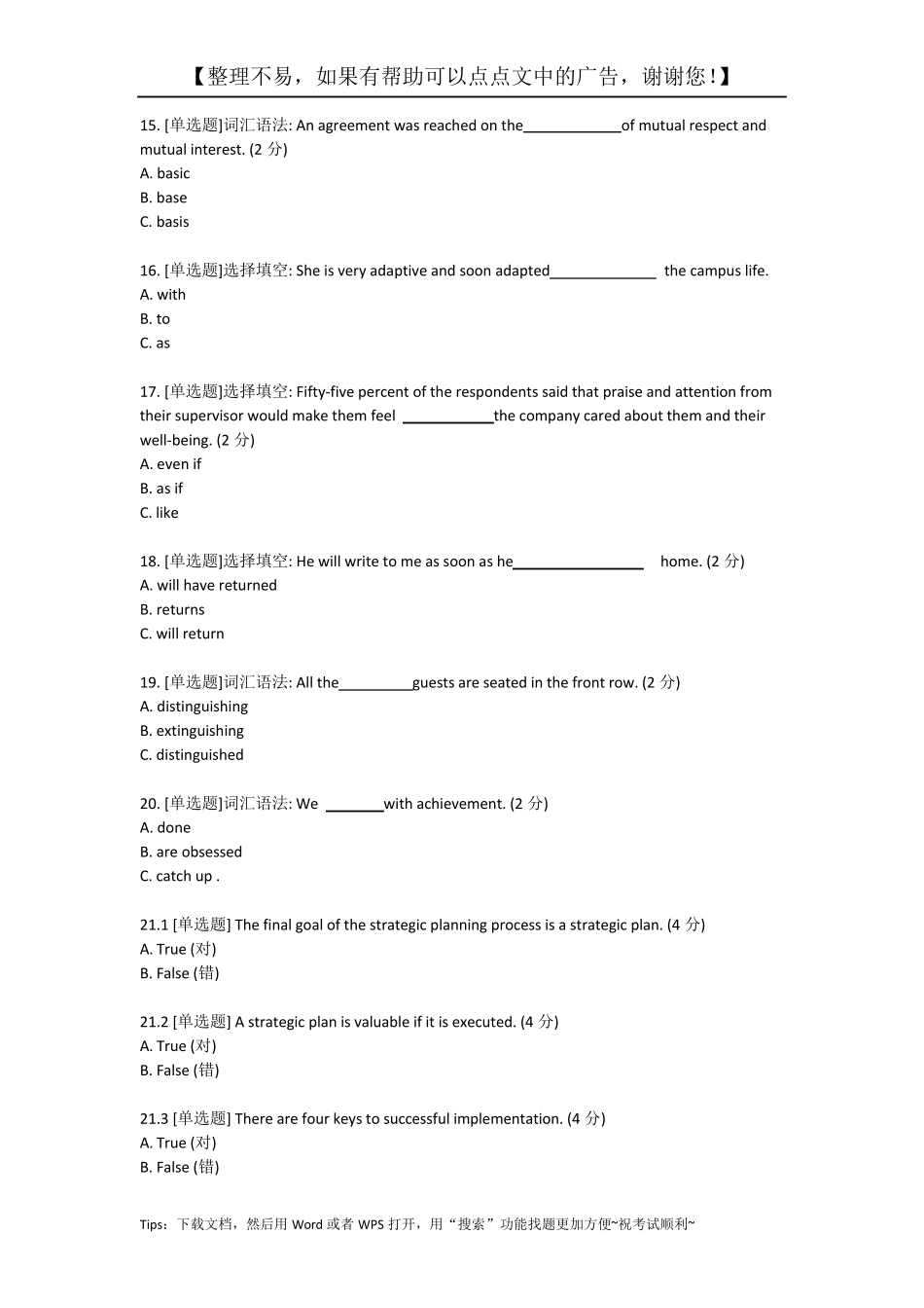 2020年最新电大《管理英语4》形成性考试题库(题目和答案)_第3页