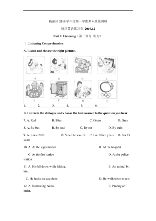 2020年杨浦区初三英语一模含答案