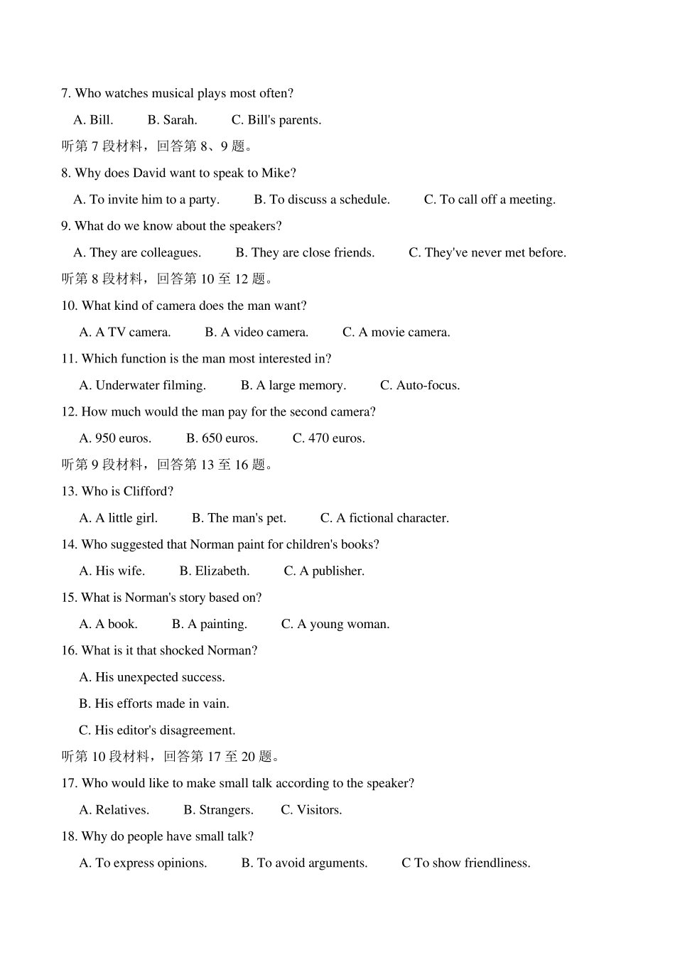 2020年江苏卷英语高考真题_第2页