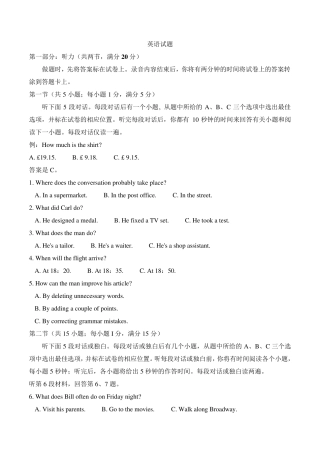 2020年江苏卷英语高考真题