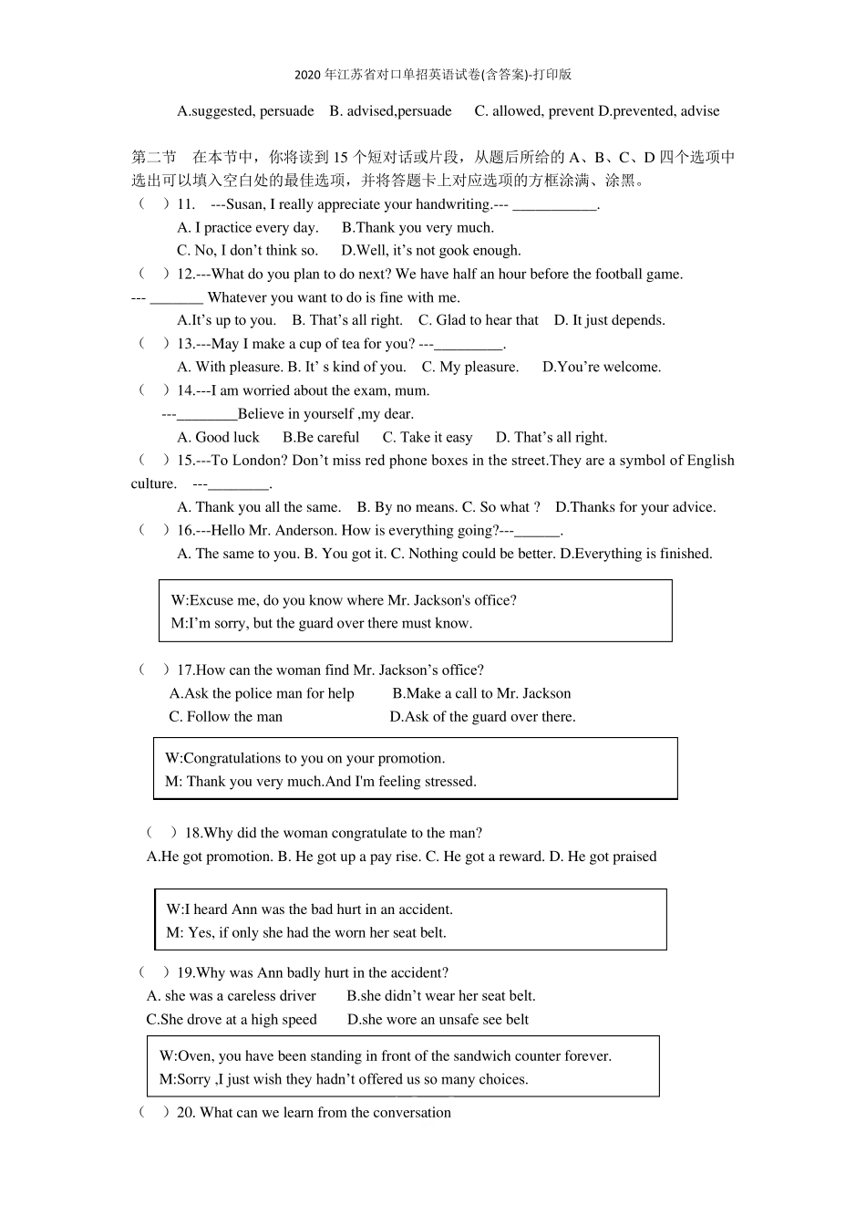 2020年江苏省对口单招英语试卷打印版_第2页