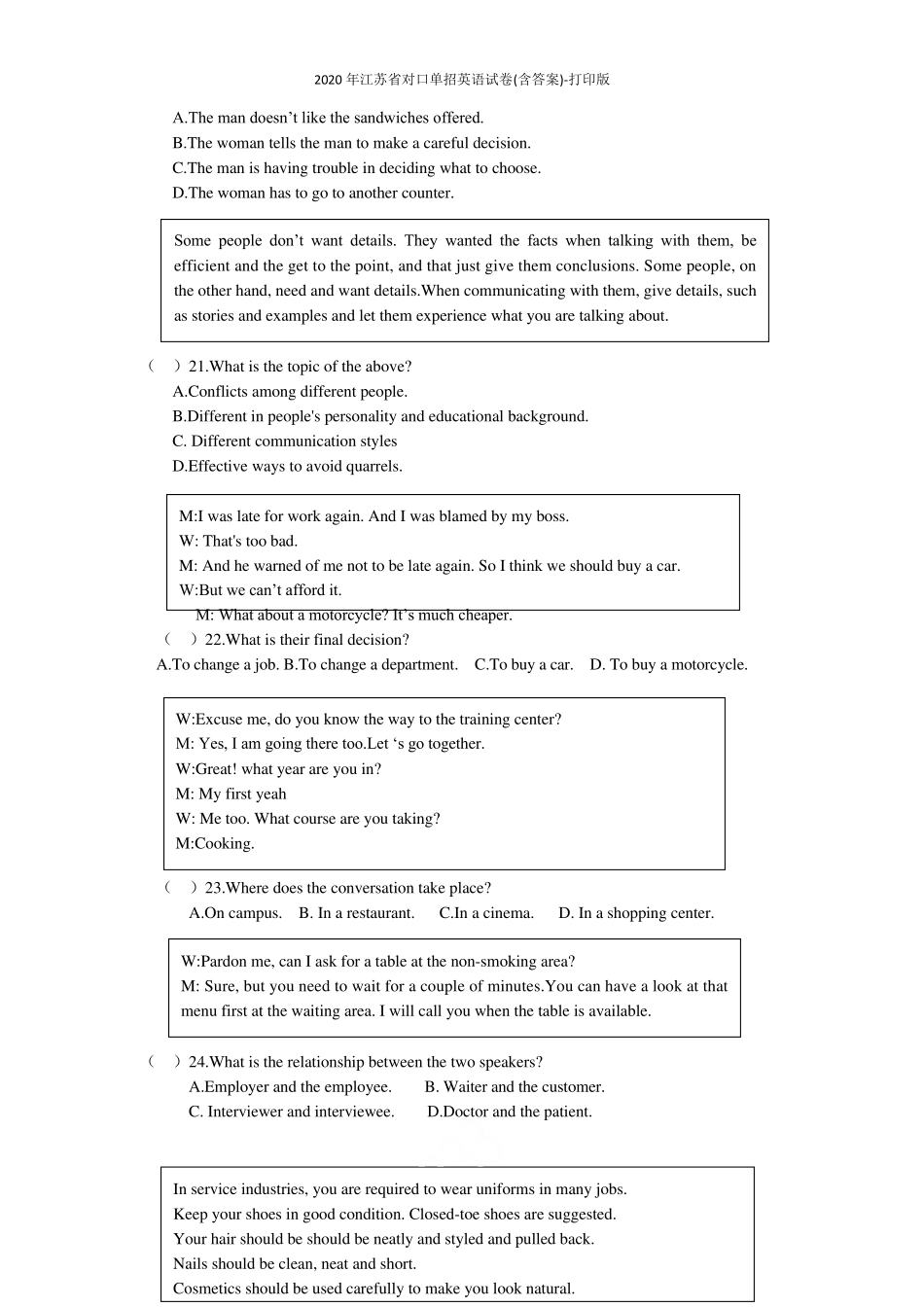 2020年江苏省对口单招英语试卷打印版_第3页