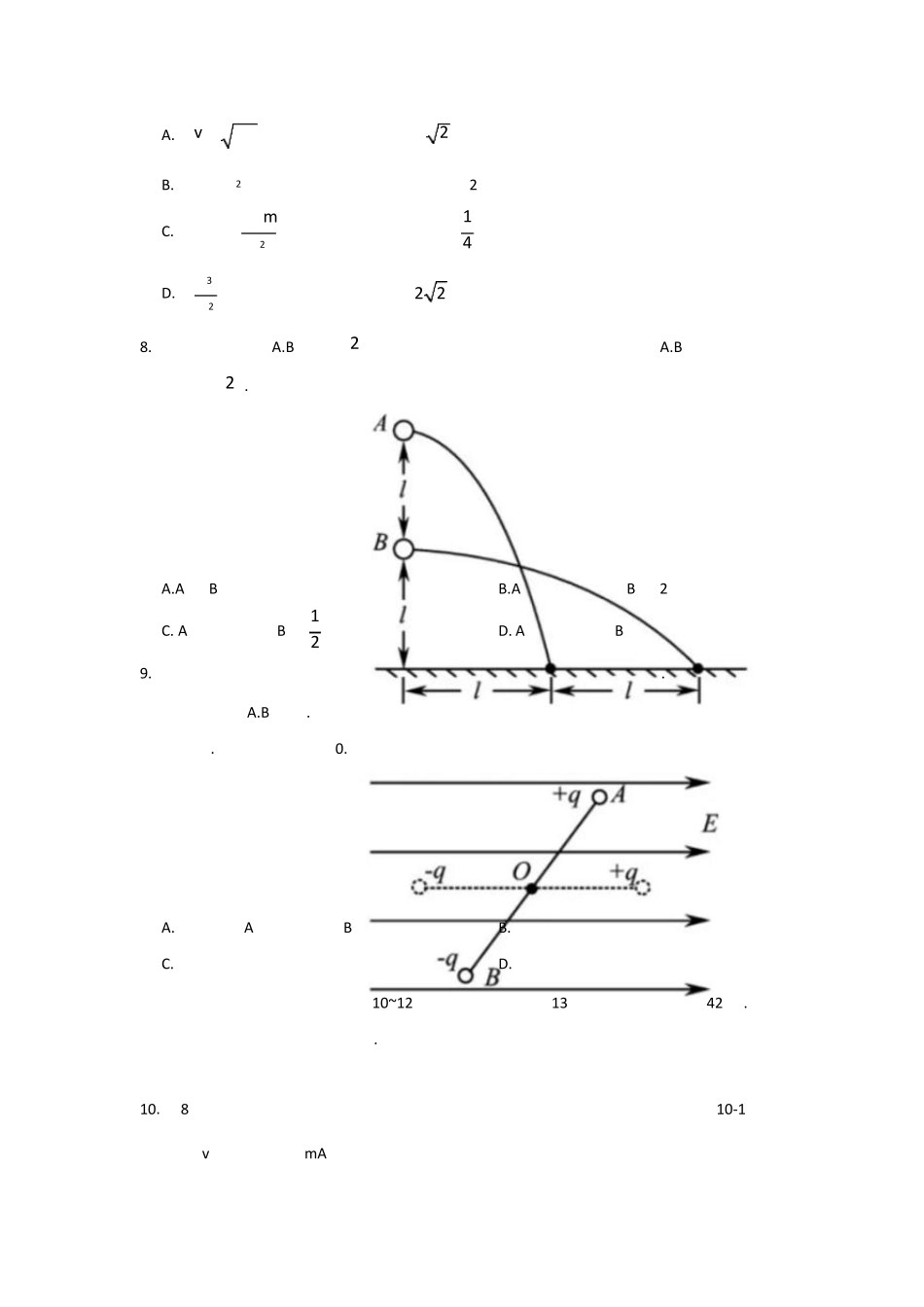 2020年江苏高考物理试卷及答案_第3页