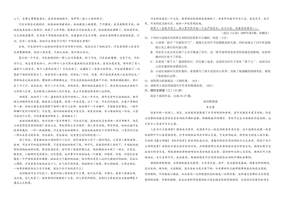 2020年江苏高考语文试卷_第3页