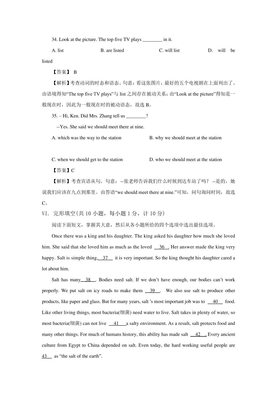 2020年河北省中考英语模拟试题(含解析)_第3页