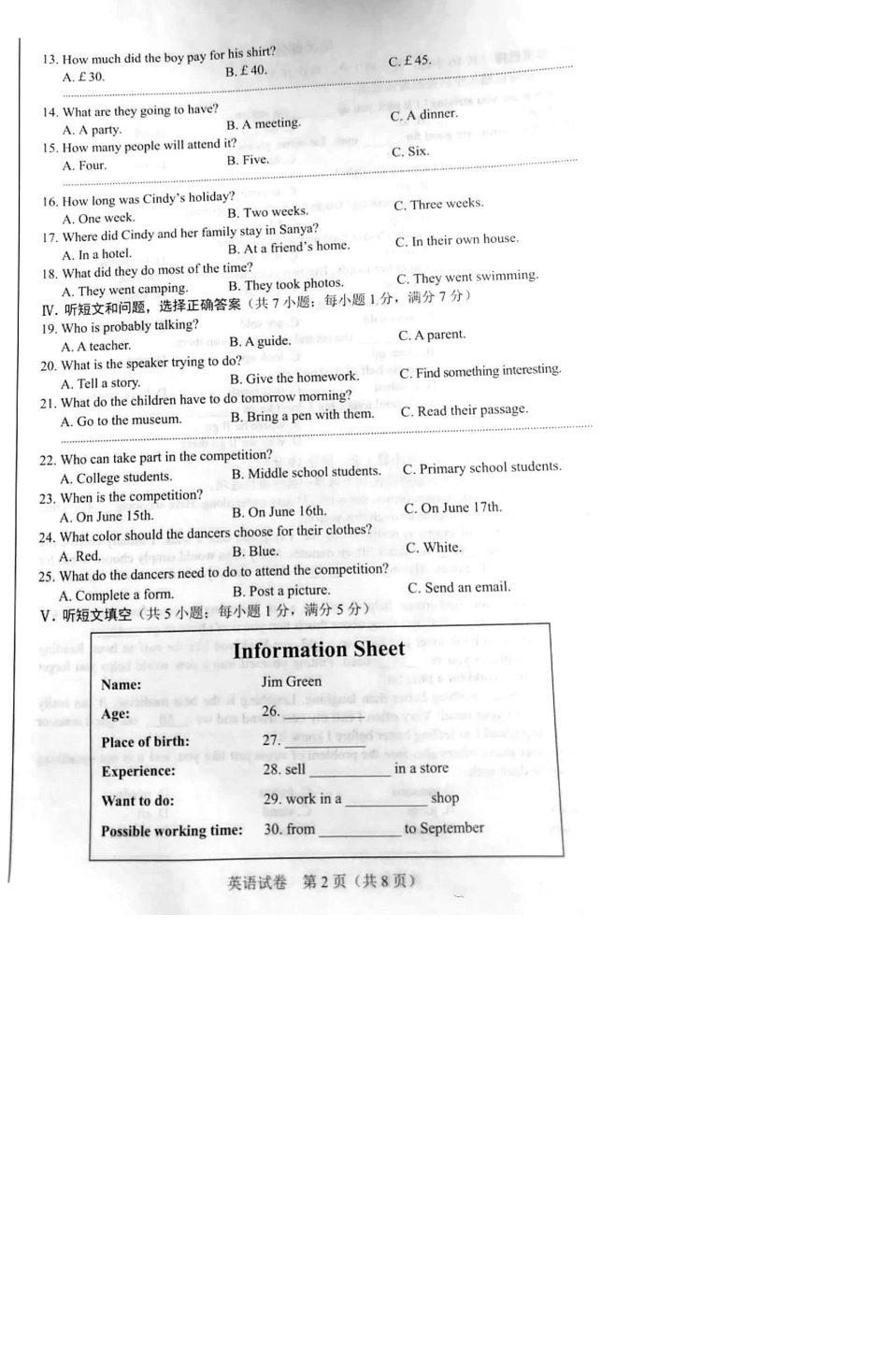 2020年河北中考英语试卷答案解析_第2页