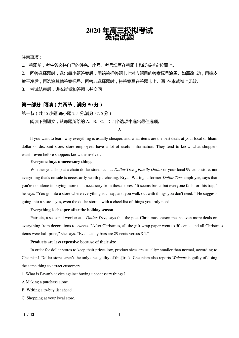 2020年济南市高三一模考试英语试题及答案解析_第1页