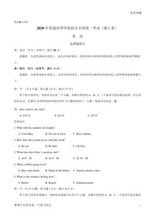 2020年浙江高考英语7月试题