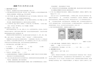 2020年浙江高考语文试卷