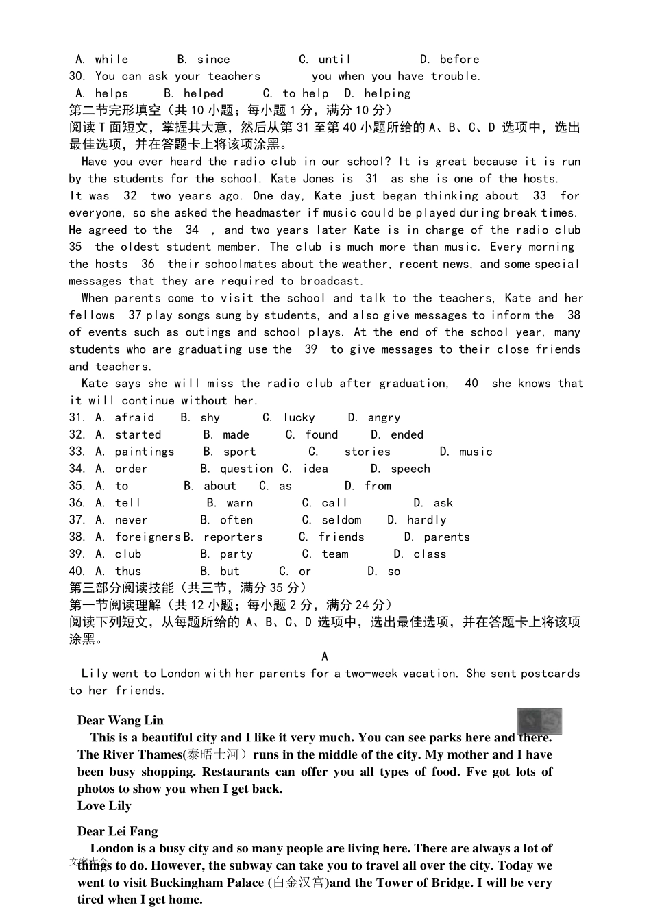 2020年湖南省普通高中学业水平考试英语试卷_第3页