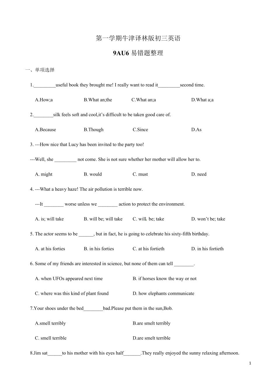 2020年牛津译林版九年级上册英语9AUnit6易错题整理(word版含答案)_第1页