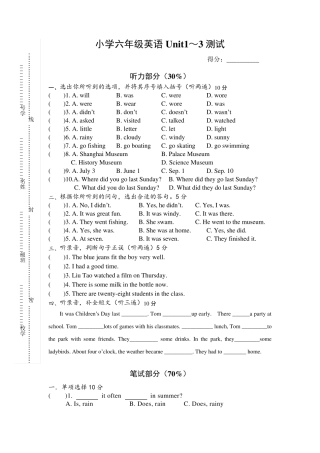 2020年牛津译林版六年级英语上册Unit13单元测试题