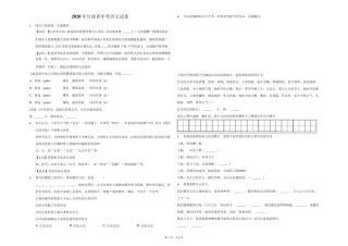 2020年甘肃省中考语文试卷