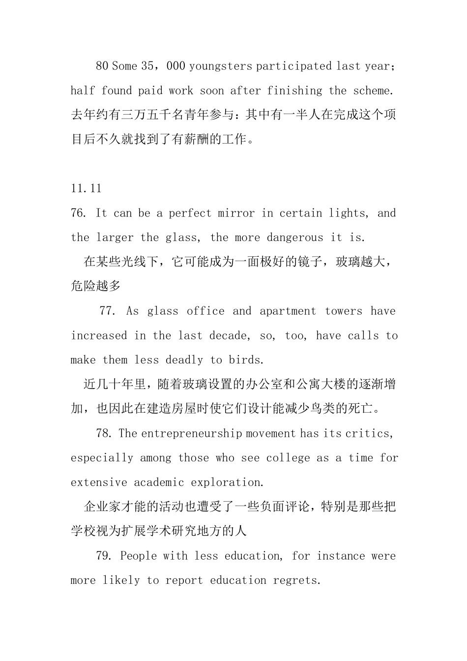 2020年电大国家开放大学成人学位英语英译汉专项题库_第2页