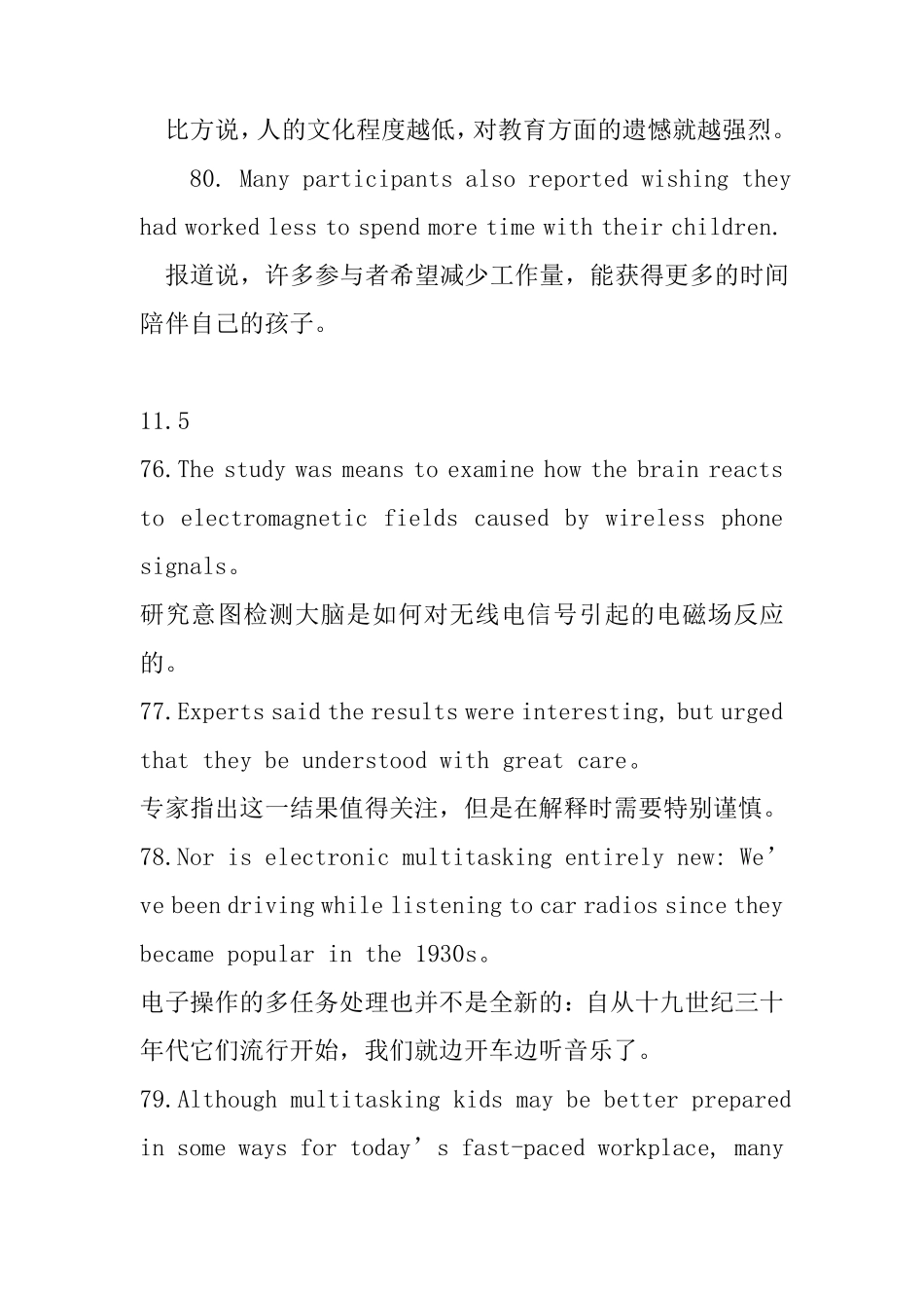 2020年电大国家开放大学成人学位英语英译汉专项题库_第3页