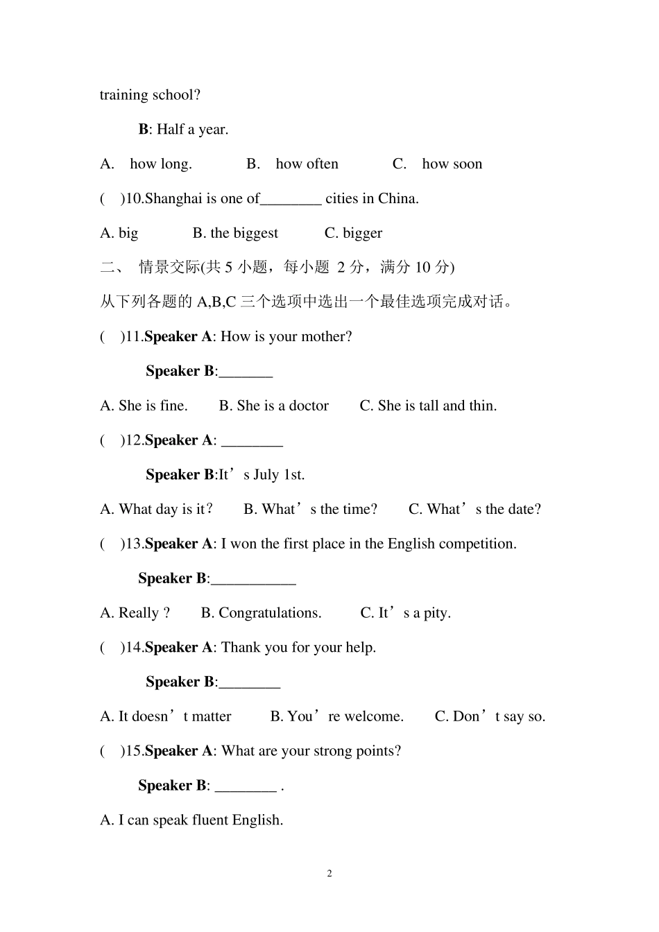 2020年福建省中等职业学校学生学业水平考试质检卷《英语》真题含参考答案_第2页