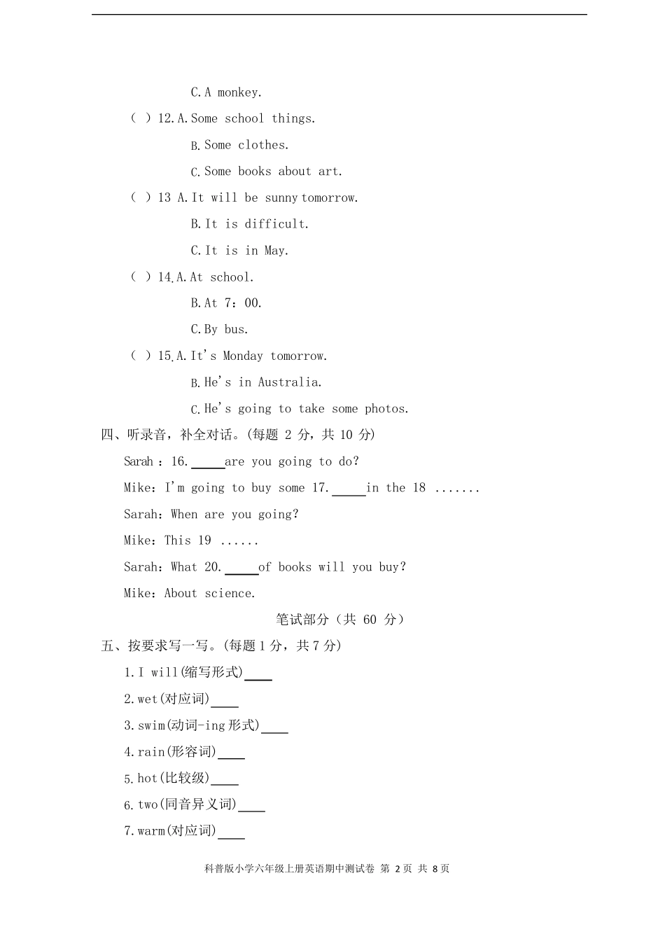 2020年科普版小学六年级上册英语期中测试卷及答案_第2页
