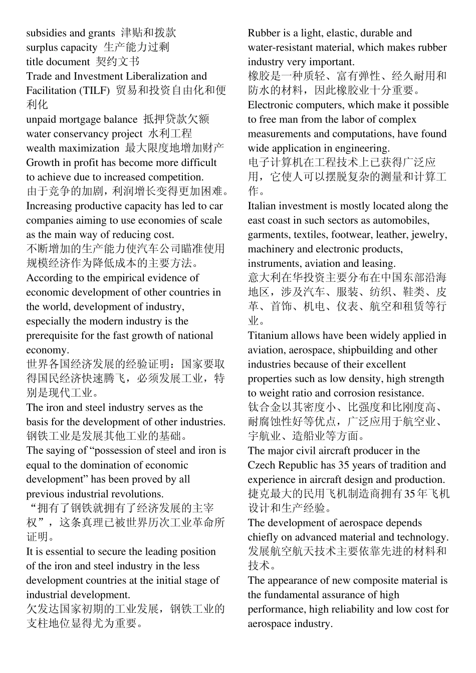 2020年考研笔译常用词汇_工业_第2页