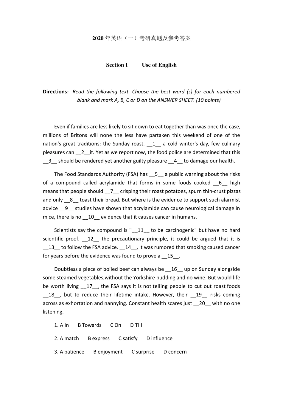 2020年考研英语一真题及答案_第1页