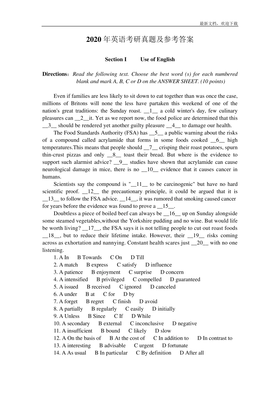 2020年考研英语真题试卷及答案_第1页