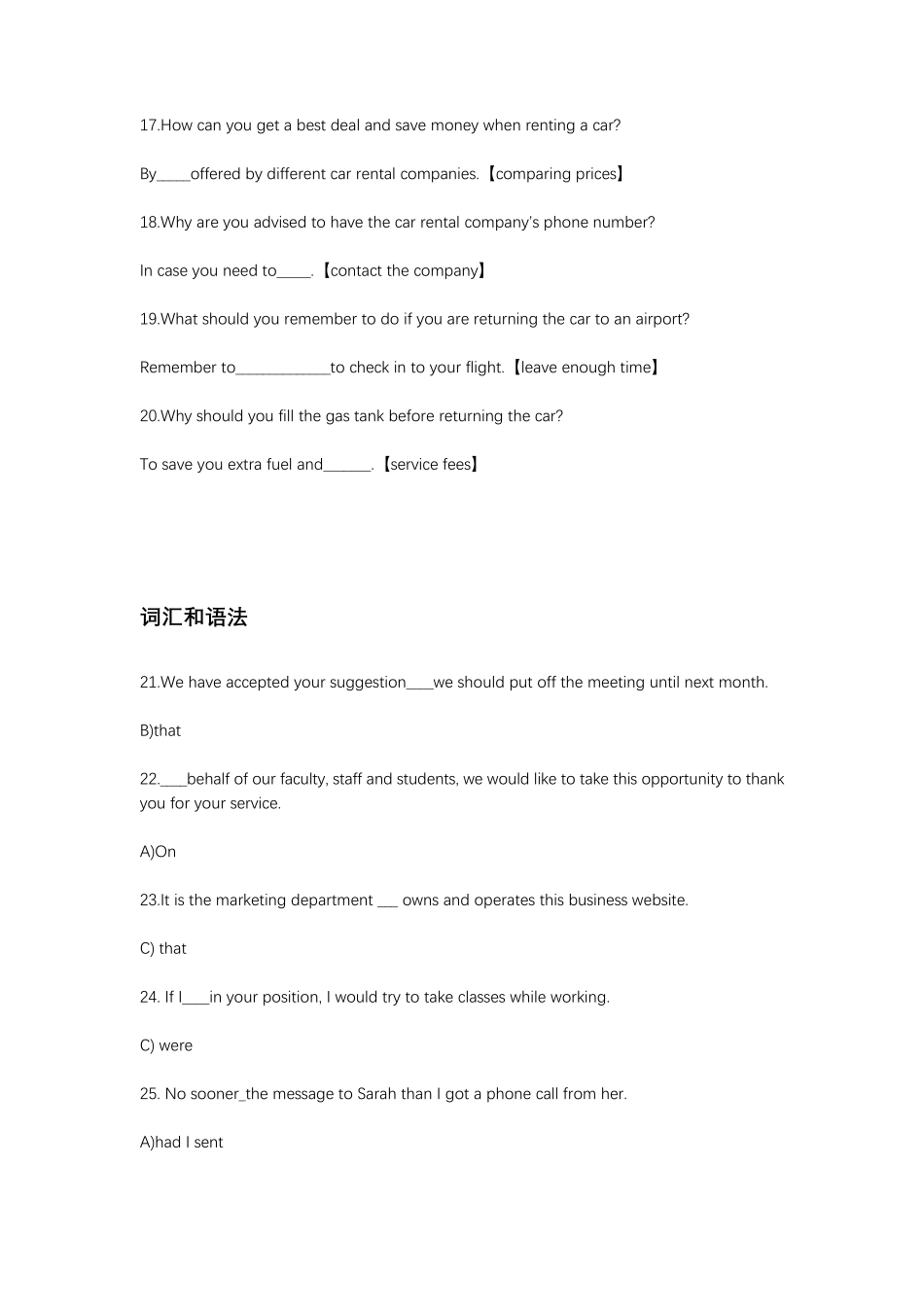 2020年英语三级考试试卷真题A卷真题及答案_第2页