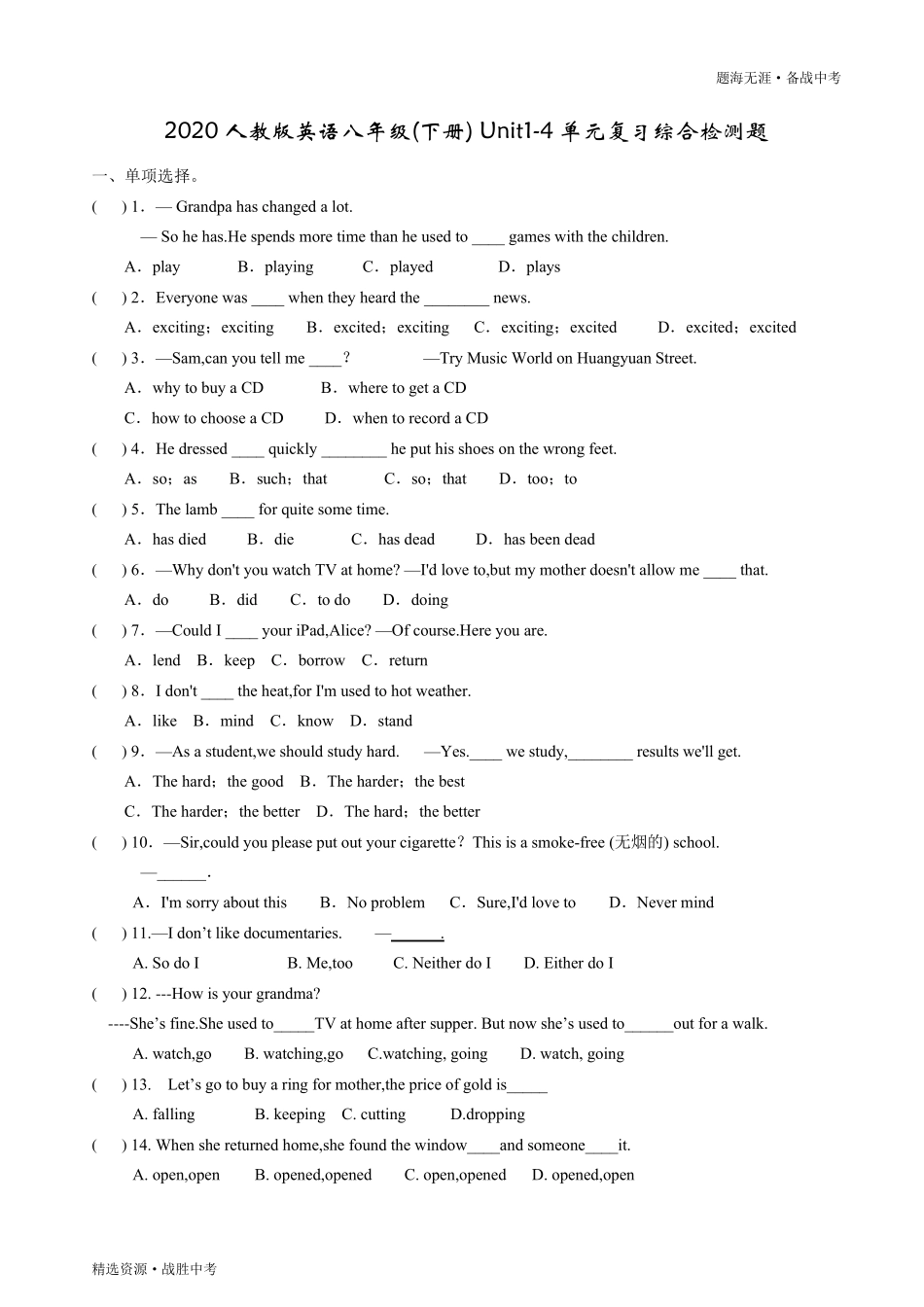 2020年英语八年级下册Unit14单元复习综合检测试题_第1页