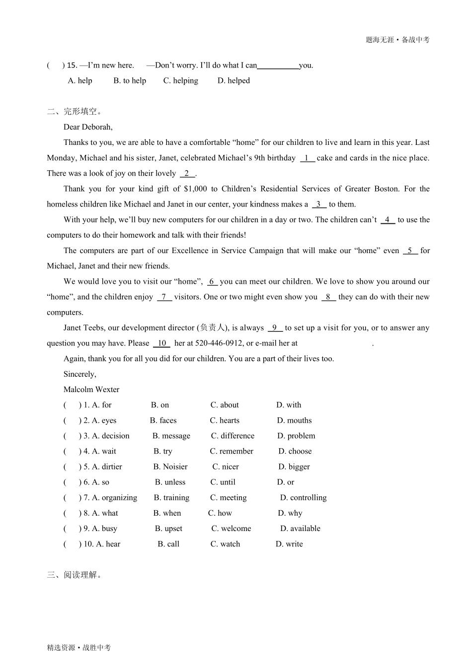 2020年英语八年级下册Unit14单元复习综合检测试题_第2页