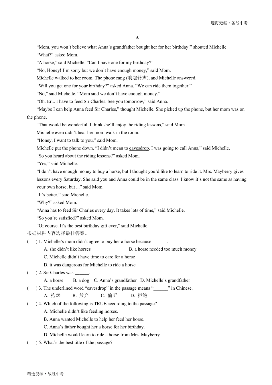 2020年英语八年级下册Unit14单元复习综合检测试题_第3页