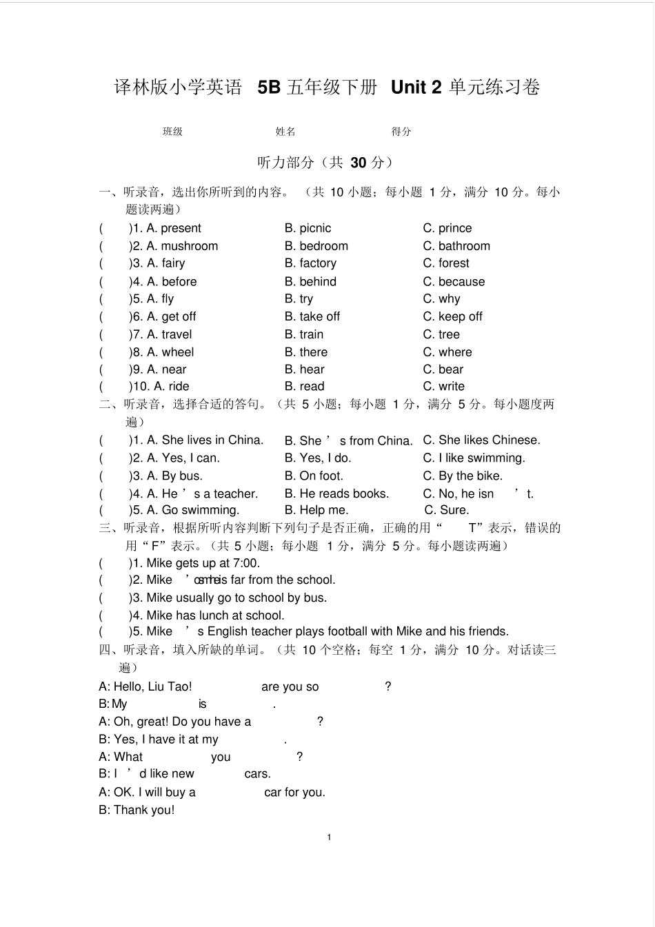 2020年译林版小学英语5B五年级下册Unit2单元练习卷含答案_第1页