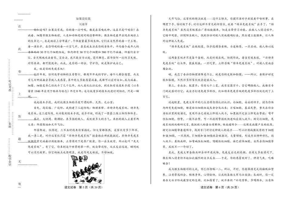 2020年贵州省贵阳中考语文试卷(附答案与解析)_第3页