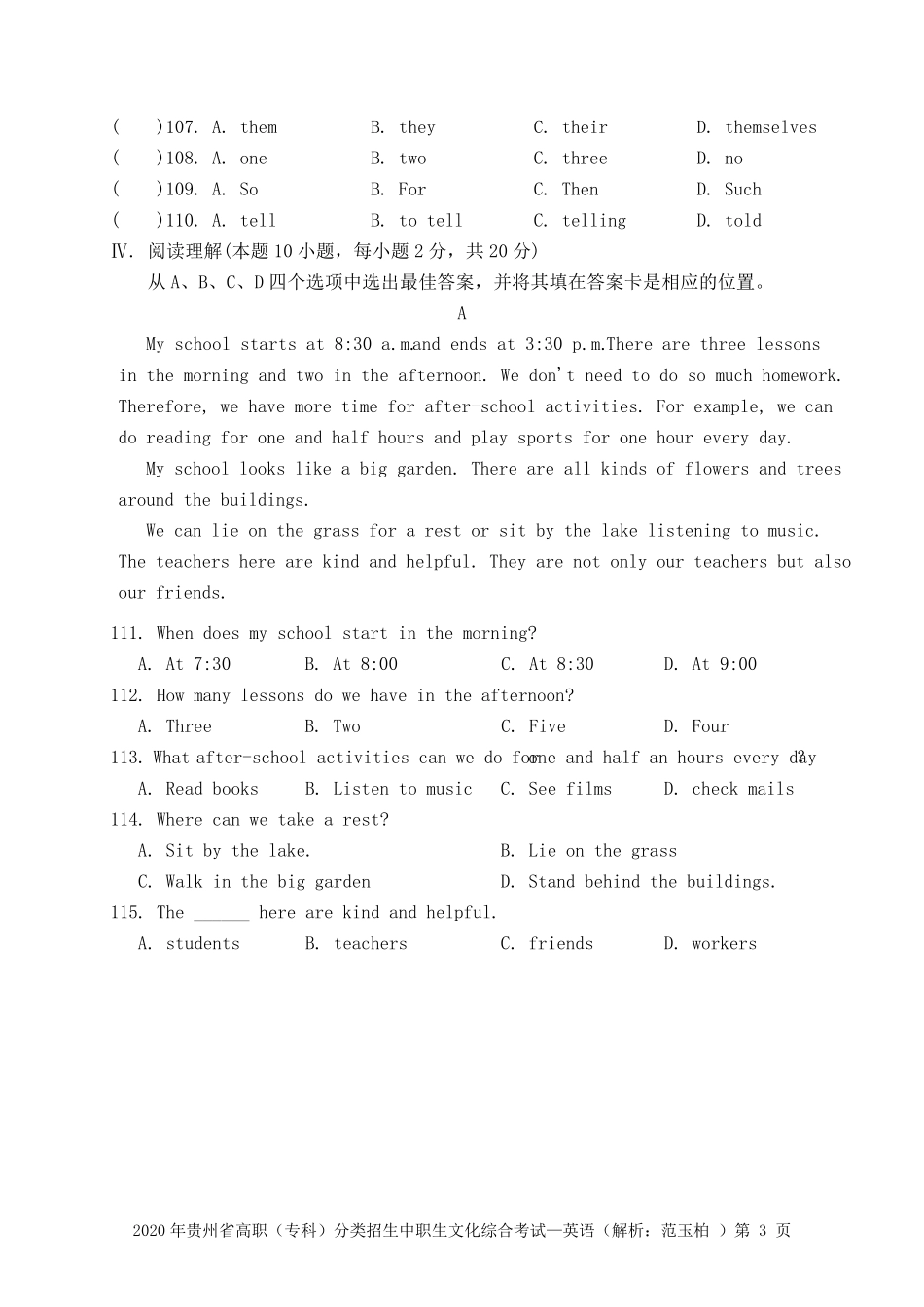 2020年贵州省高职(专科)分类招生中职生文化综合考试试卷—英语解析_第3页