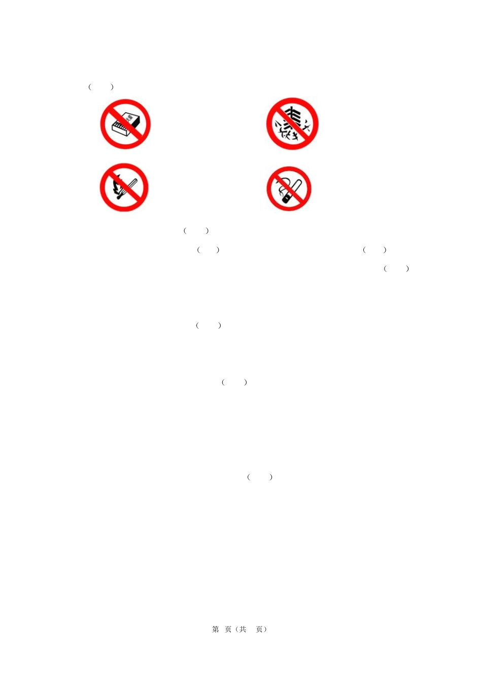 2020年辽宁省沈阳市中考化学(含答案及解析)_第2页