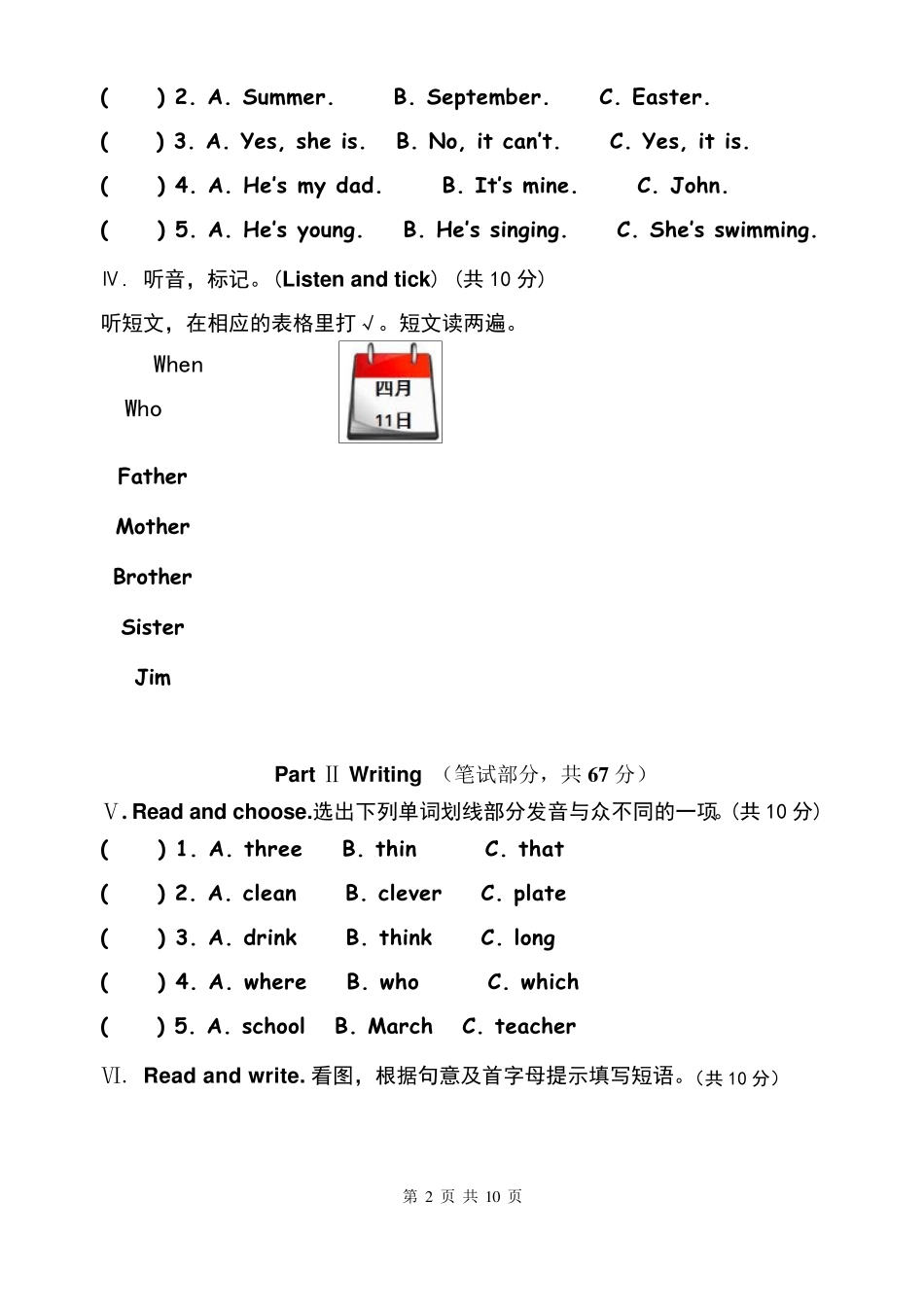 2020年部编人教版五年级英语下册期末测试卷试题及答案(好)_第2页