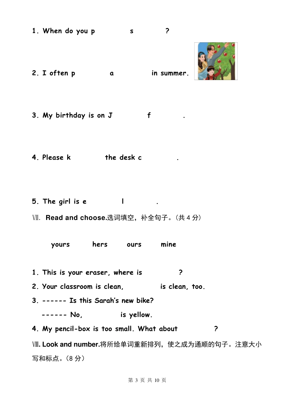 2020年部编人教版五年级英语下册期末测试卷试题及答案(好)_第3页