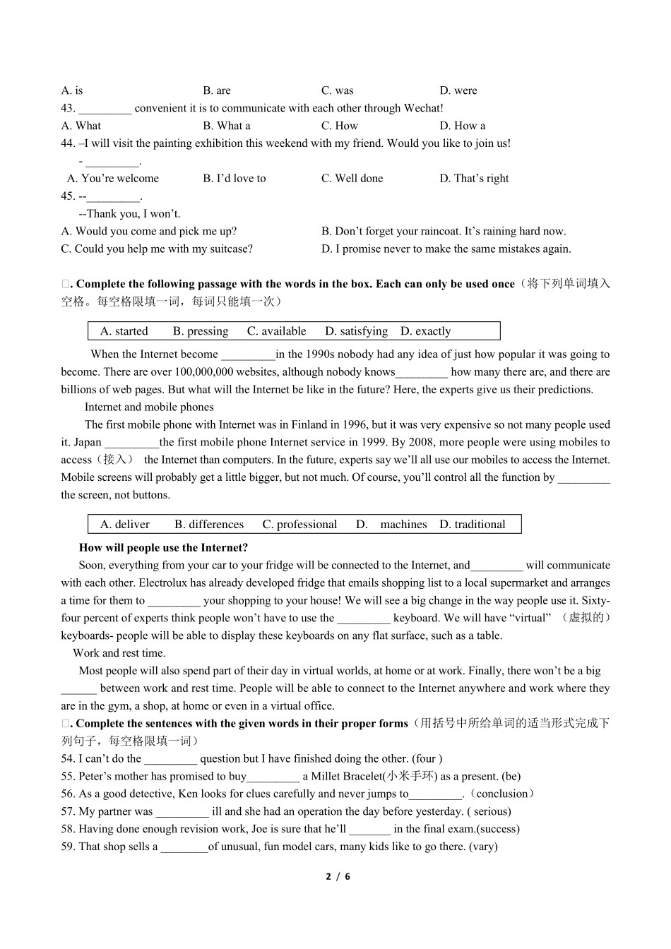 2020年长宁区初三英语一模试卷含答案_第2页
