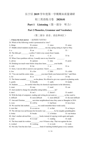 2020年长宁区初三英语一模试卷含答案