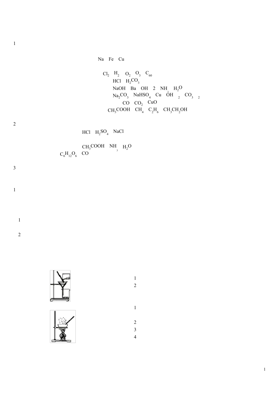 2020年高中化学会考(学考)常考知识点整理_第1页