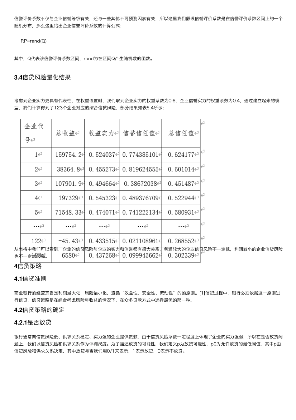 2020年高教社杯全国大学生数学建模竞赛C题第一问详细解答+代码_第3页
