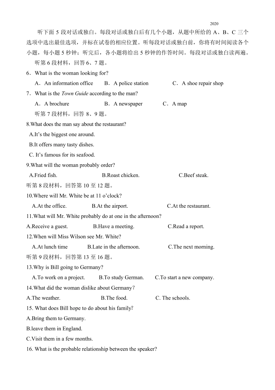 2020年高考全国乙卷(课标Ⅰ)英语_第2页