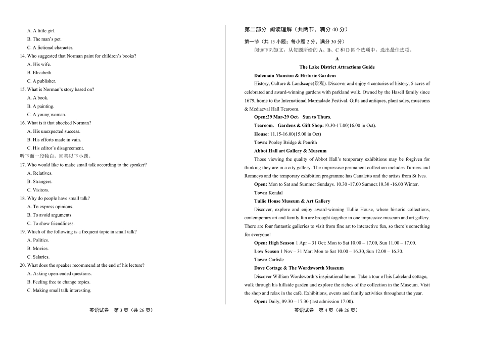 2020年高考英语全国卷2(附答案与解析)_第2页