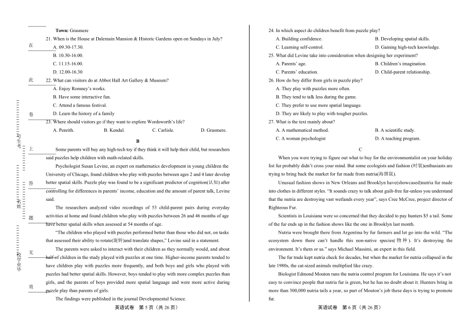 2020年高考英语全国卷2(附答案与解析)_第3页