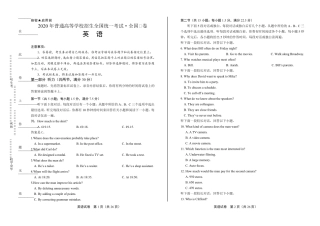 2020年高考英语全国卷2(附答案与解析)