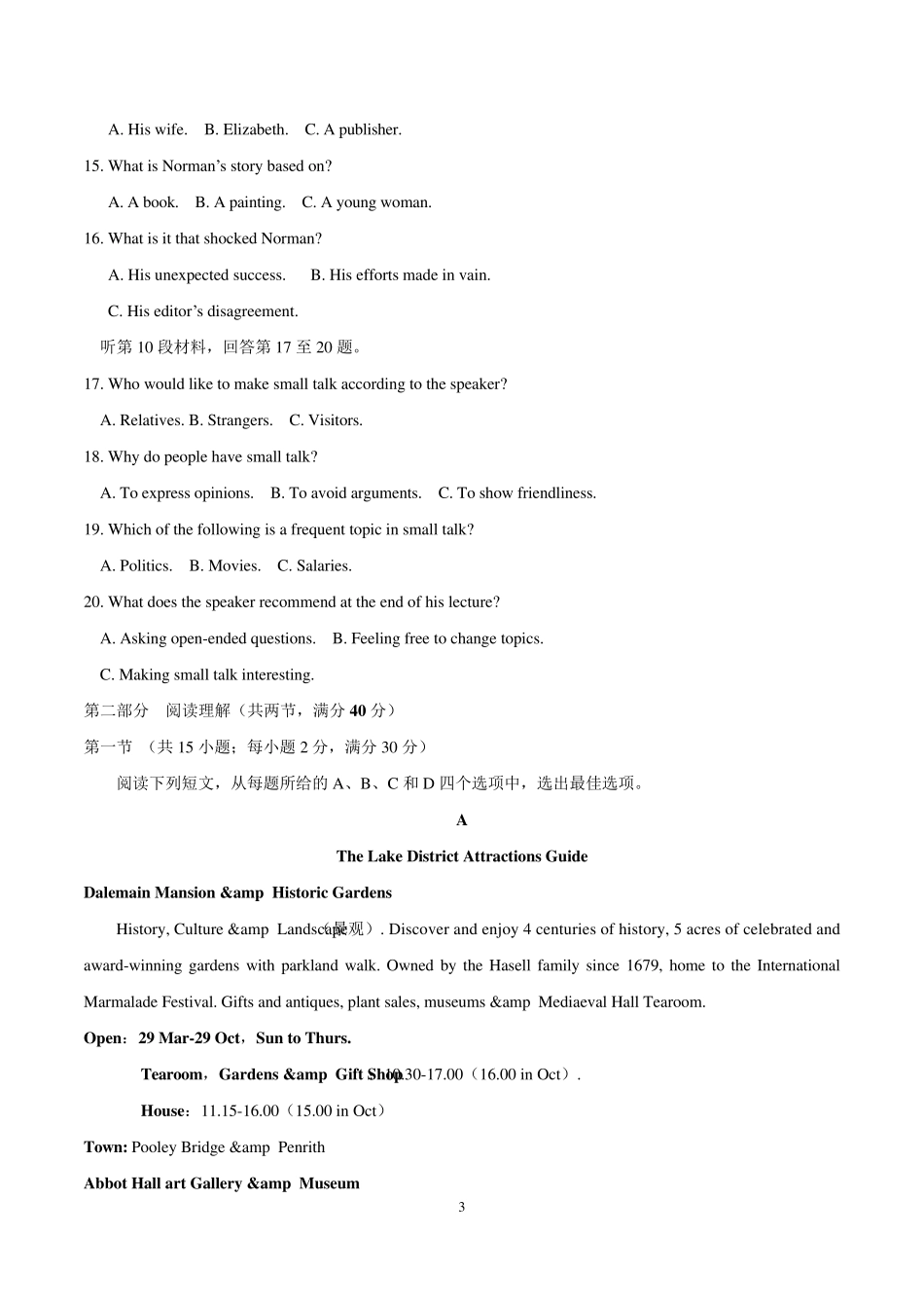 2020年高考英语全国卷II试题及答案(word版)_第3页