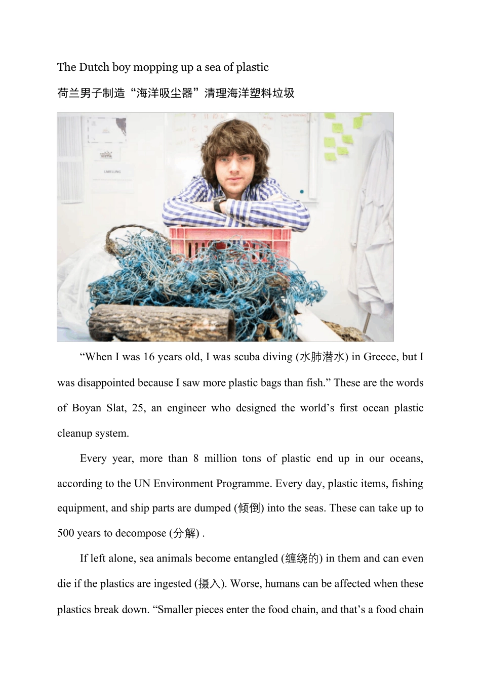 2020年高考英语外刊时事命题阅读理解_第1页