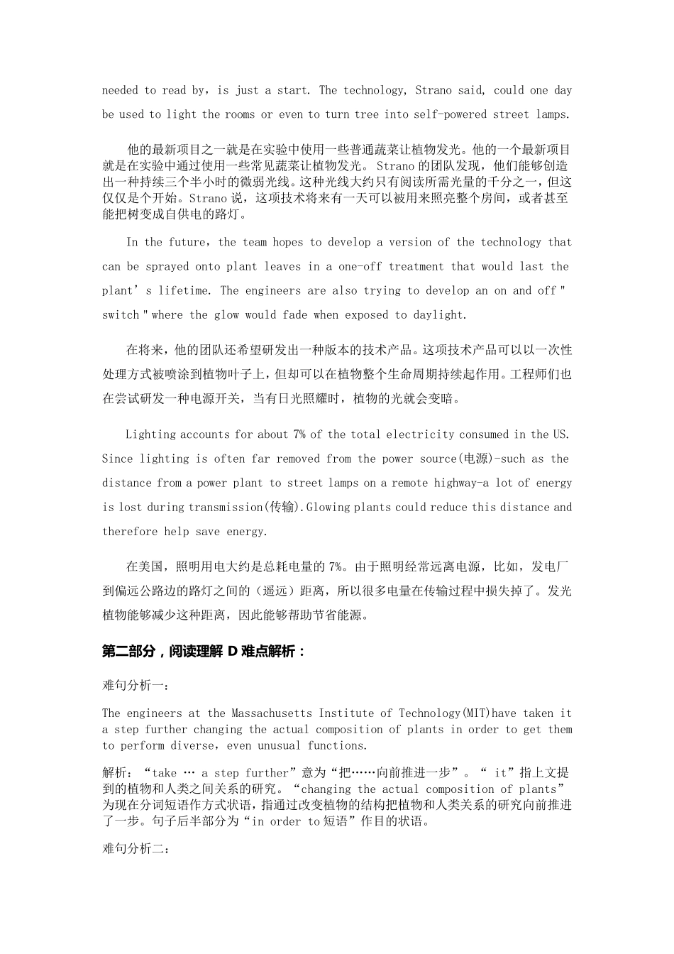 2020年高考英语阅读理解D原文、译文、长难句解析及答案详解_第2页