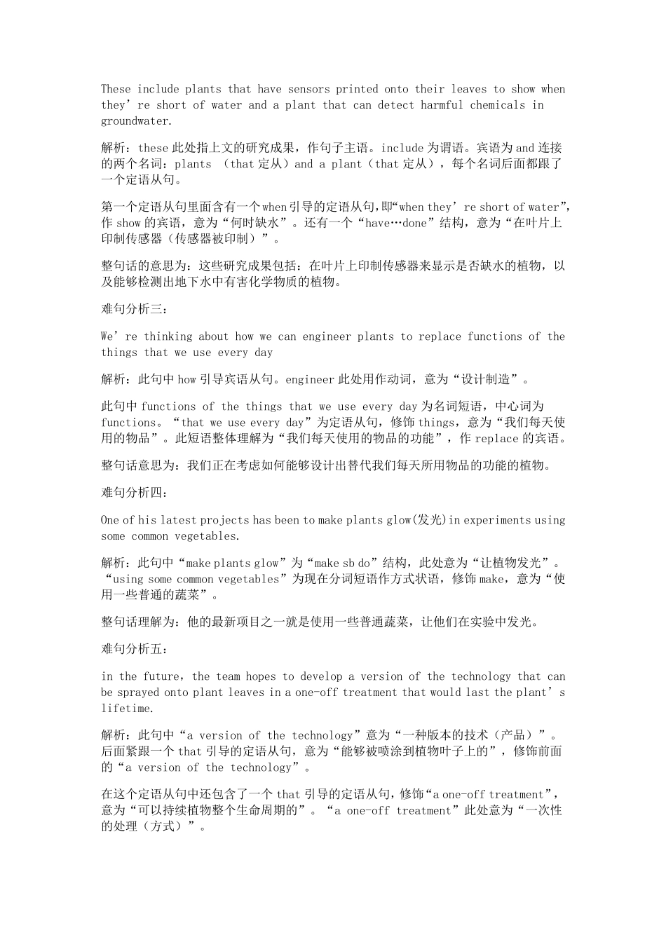 2020年高考英语阅读理解D原文、译文、长难句解析及答案详解_第3页